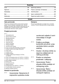 Страница 205