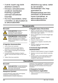 Страница 234