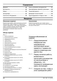 Страница 420