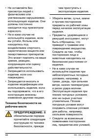 Страница 424