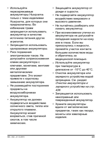 Страница 429