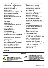 Страница 432