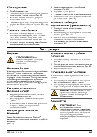 Страница 433