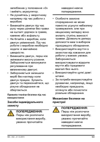 Страница 543