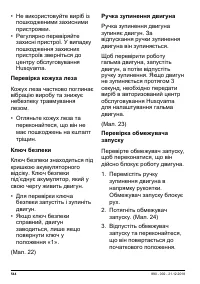 Страница 544