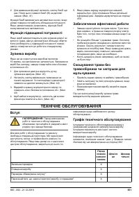 Страница 551