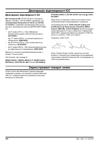 Страница 558