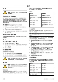 Страница 566