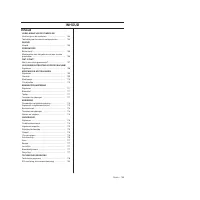 Страница 105