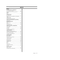 Страница 139