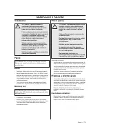 Страница 179