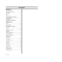 Страница 190