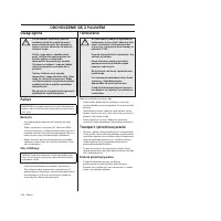 Страница 196