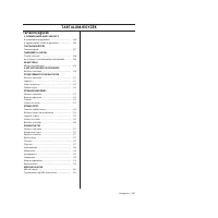 Страница 207