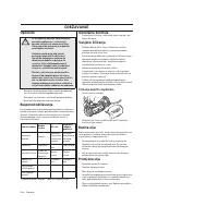 Страница 234