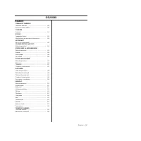 Страница 241