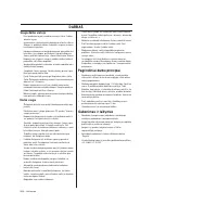 Страница 266