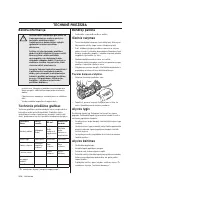 Страница 268
