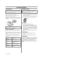 Страница 270