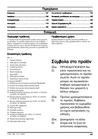 Страница 107