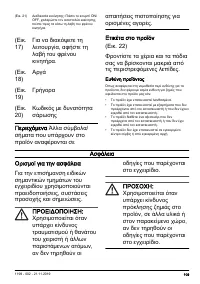 Страница 109