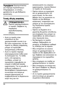 Страница 110