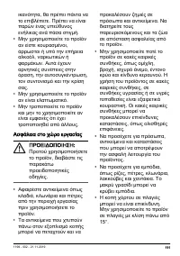 Страница 111