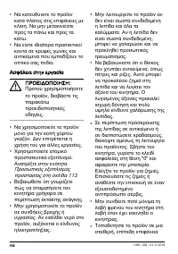 Страница 112