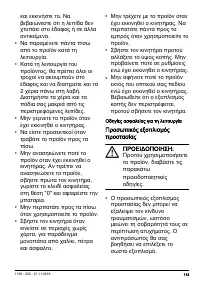 Страница 113