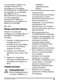 Страница 115