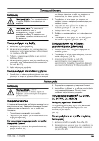 Страница 119