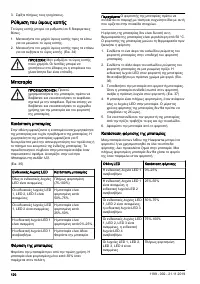 Страница 120