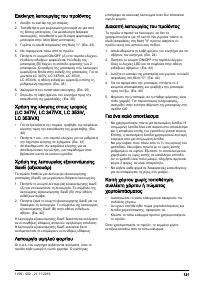 Страница 121