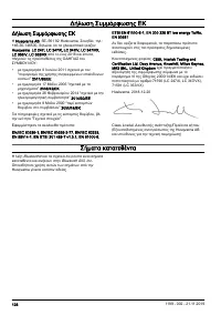 Страница 128