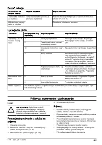 Страница 221