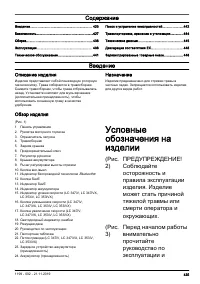 Страница 425