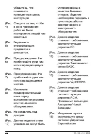 Страница 426