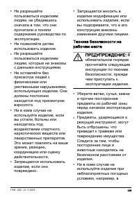 Страница 429