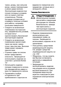 Страница 430