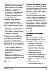 Страница 433