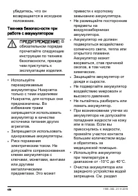 Страница 434