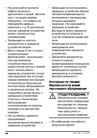 Страница 436