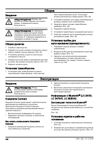 Страница 438
