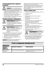 Страница 442