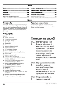 Страница 546