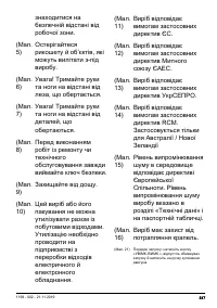 Страница 547