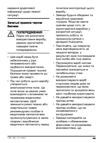 Страница 549