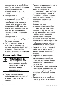 Страница 550