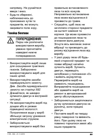 Страница 551