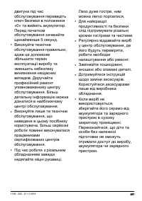 Страница 557